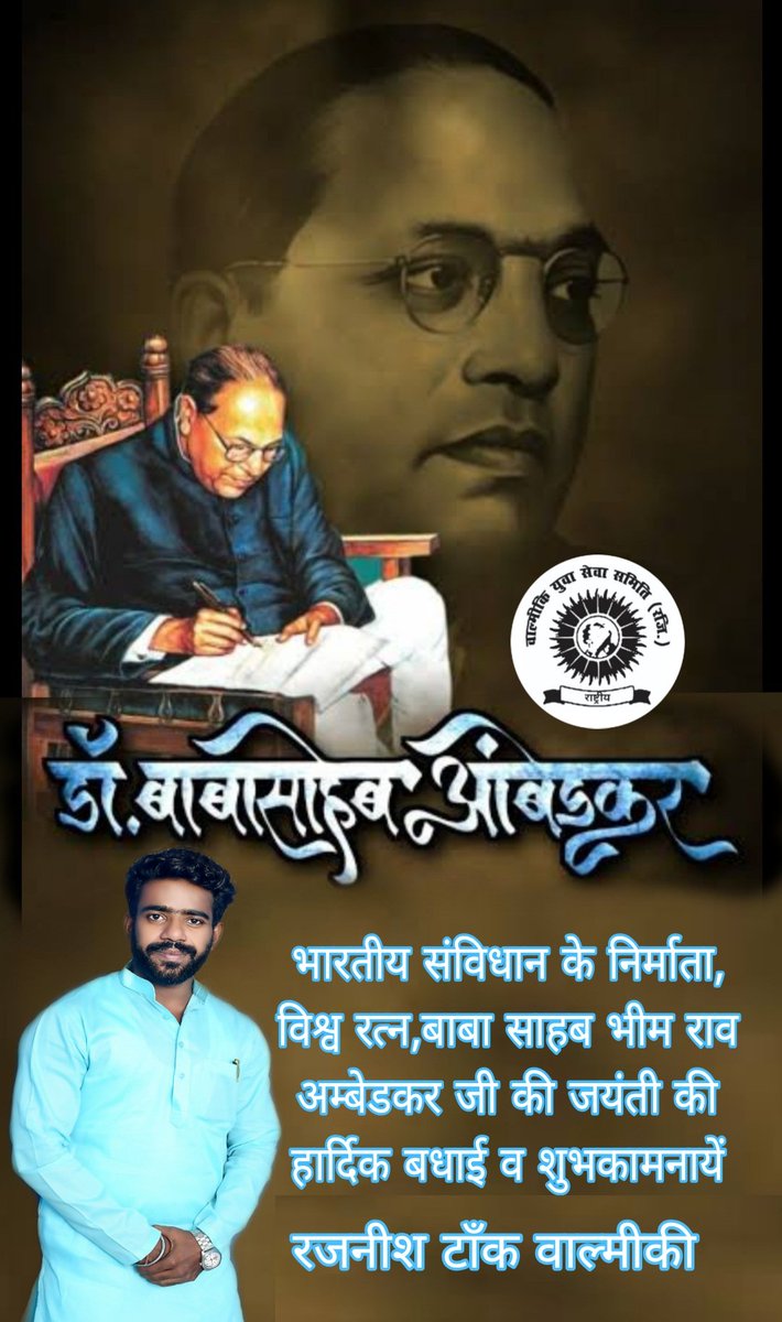 #HBD
#Sir.Dr. B.R Ambedkar
God Father of #INDIA
Constitution.