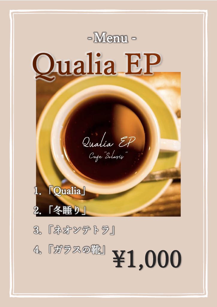 Cafe_Solaris's tweet photo. 【お知らせ☕️】
カフェ〈ソラリス〉1st EP

『Qualia EP』¥1,000

M3-2025春にて頒布いたします✨✨
新曲「Qualia」、「冬睡り」などを収録した全4曲の構成になっています！

※詳細はM3公式サイトをご参照ください。
#M3春 #M3春2025 https://t.co/hXUFxZ2aHF