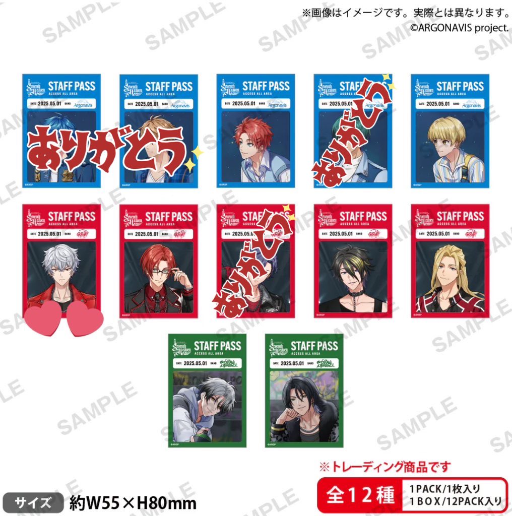 ti_hm_'s tweet photo. 【交換 譲渡】アルゴナビス ARGONAVIS 7th ナビバ Seventh Heaven バックス���ージ パス風 ショート ステッカー

《譲》各1
航海、万浬、賢汰、涼、深幸、麟太郎、龍介

《求》那由多 or 定価

5/1現地手渡し可能
お気軽にお声がけください
よろしくお願いいたします https://t.co/XiVcsY5Xiq