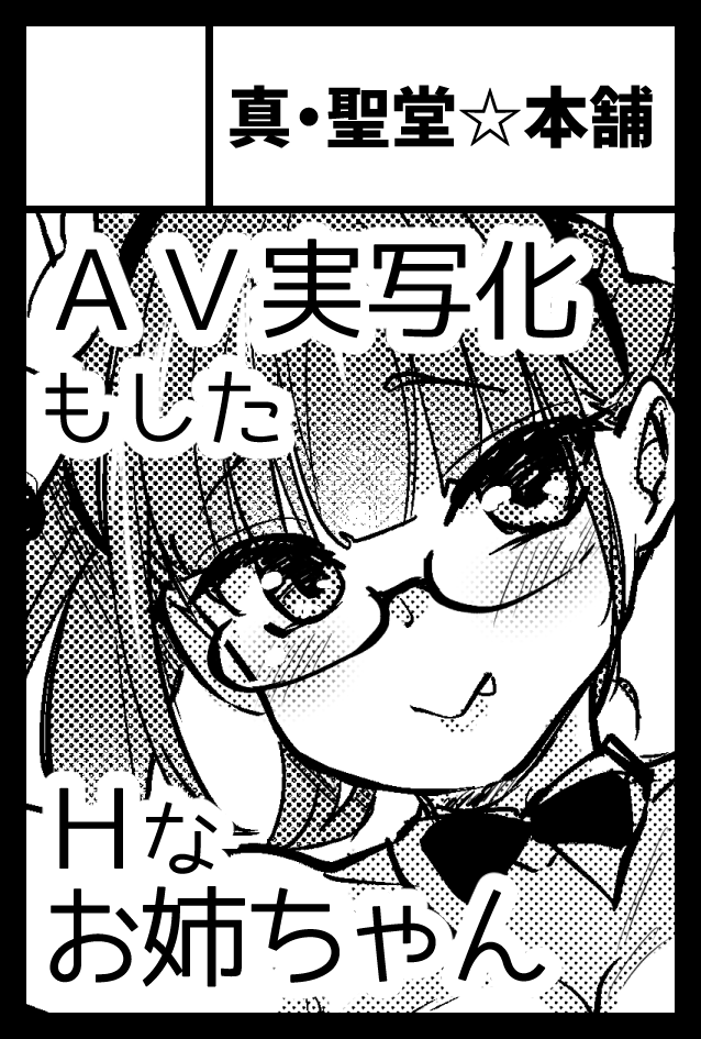 6月1日のコミティア当選してました!
過去サークルカットなのは、締切日に出先から申し込んだからです! 