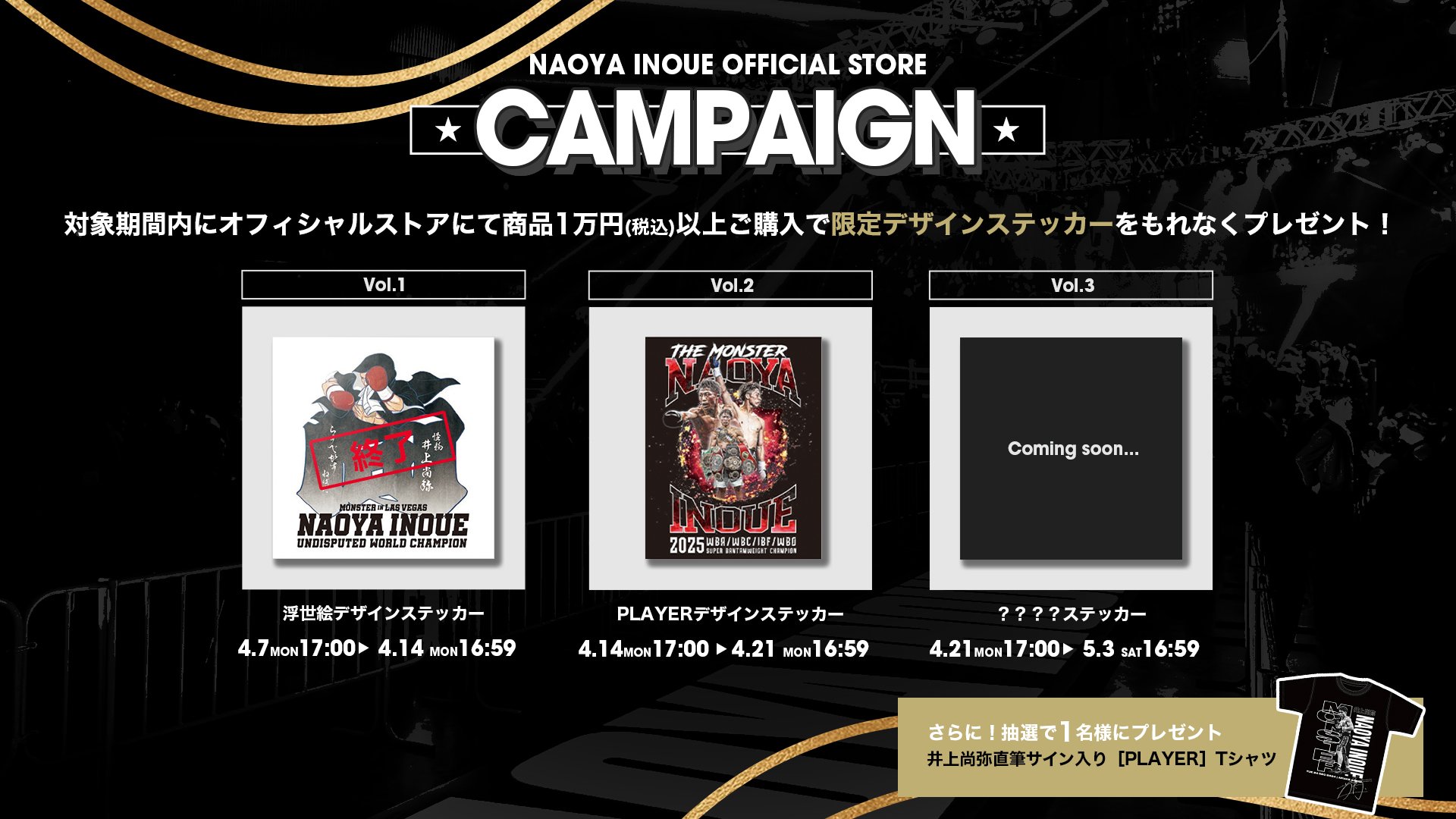 井上尚弥オフィシャルグッズ『Monster』 on X: 井上尚弥オフィシャルグッズ『Monster』 on X: