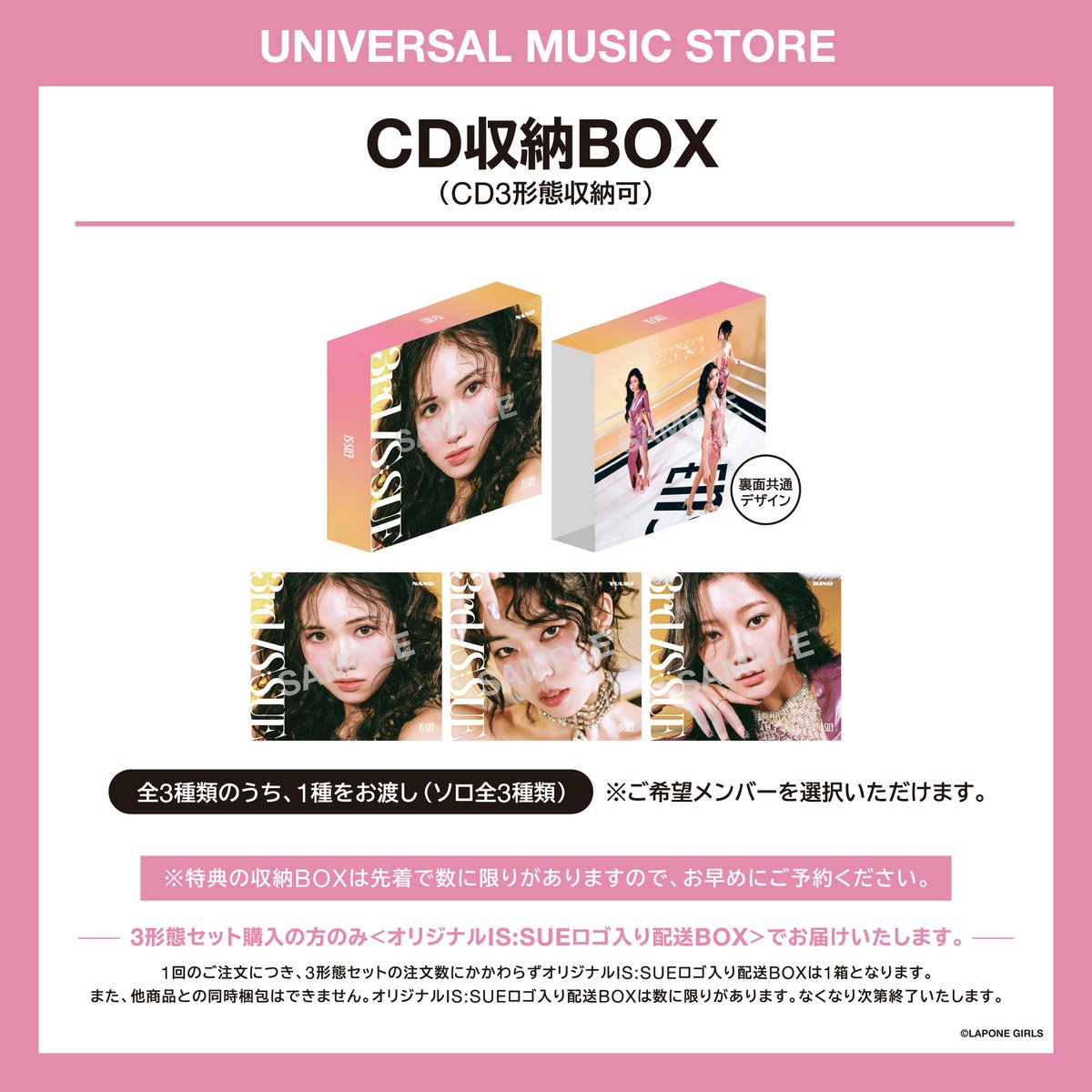 IS:SUE】 5/21(水)発売3RD SINGLE 『EXTREME DIAMOND』 特典絵柄公開
