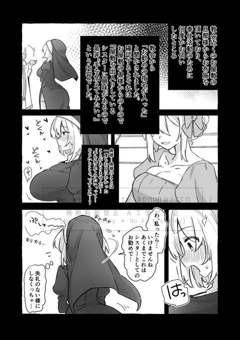 ・うちの子スケベ漫画(予定)1 