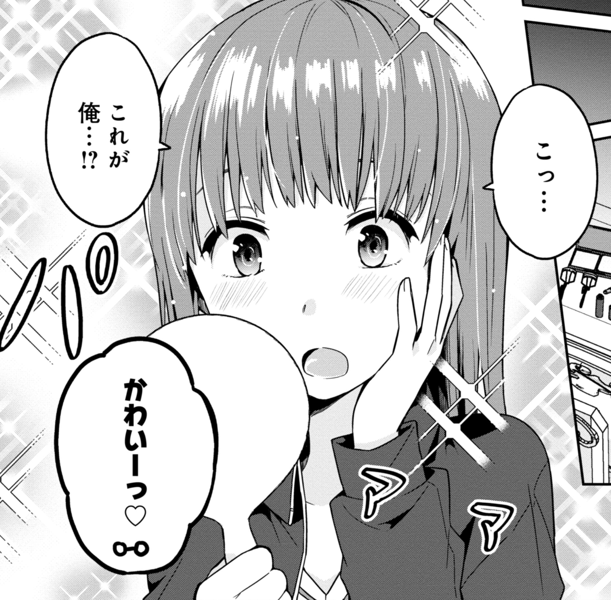 💖朝起きたら女の子になっていた男子高校生たちの話、Kindleで発売中です!!
https://t.co/gVNmlsRkIn 