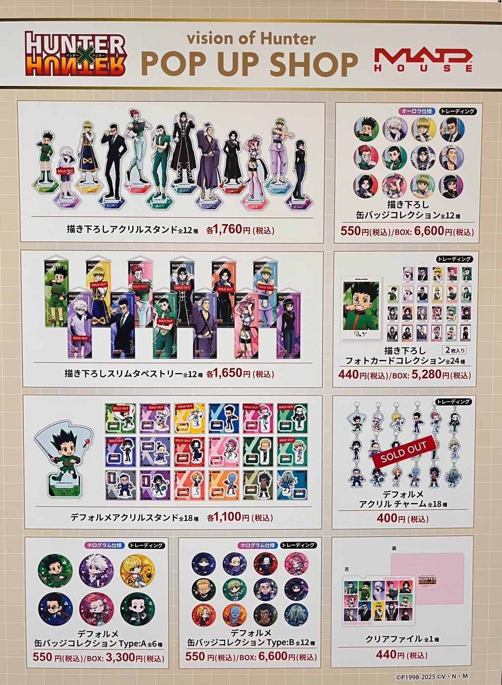 TVアニメ『HUNTER×HUNTER』POP UP SHOP 〜vision of Hunter〜_
