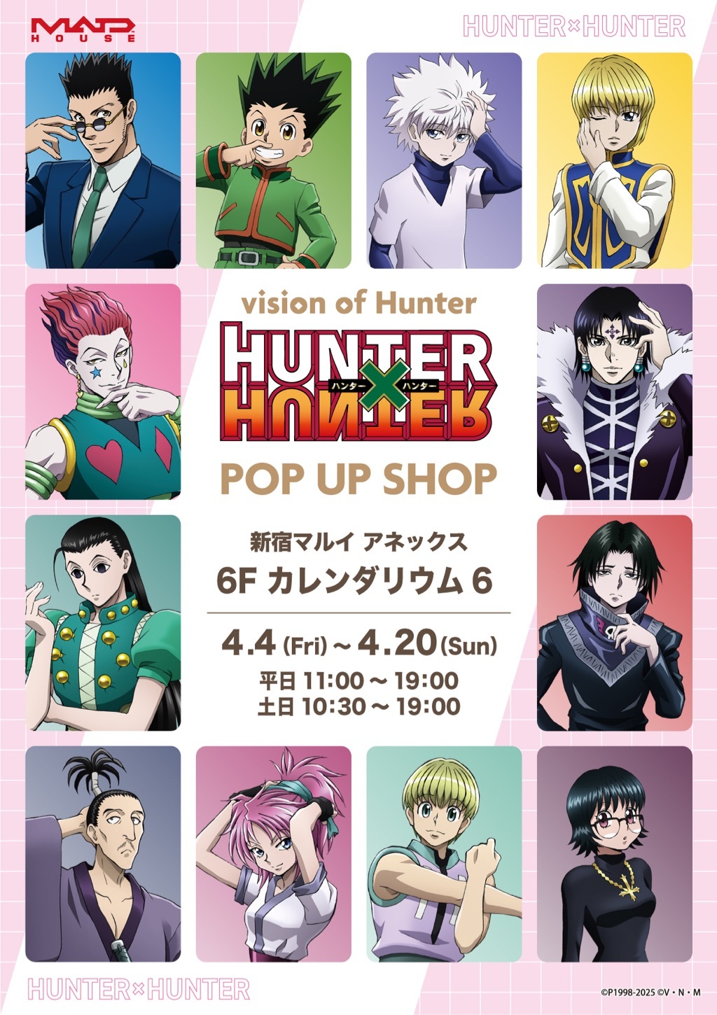 HUNTER×HUNTER ハンターハンター 新宿マルイ ポップアップ マチ
