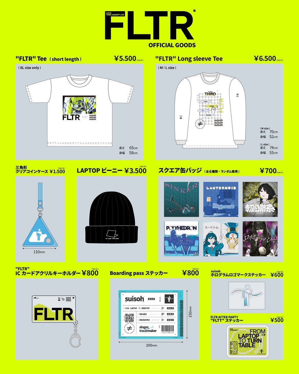［GOODS］

今週末4/19(土)のワンマンの物販です。

詳細：suisoh.com/news/in.html?i…