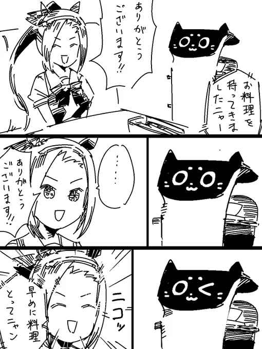 サクラバクシンオー誕おめ再掲漫画 