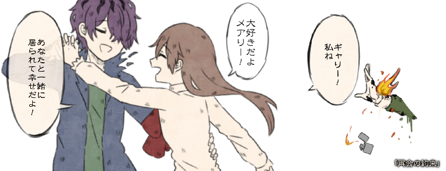 『それぞれの幸せの形』
※タップ推奨/ホワイトモード推奨 