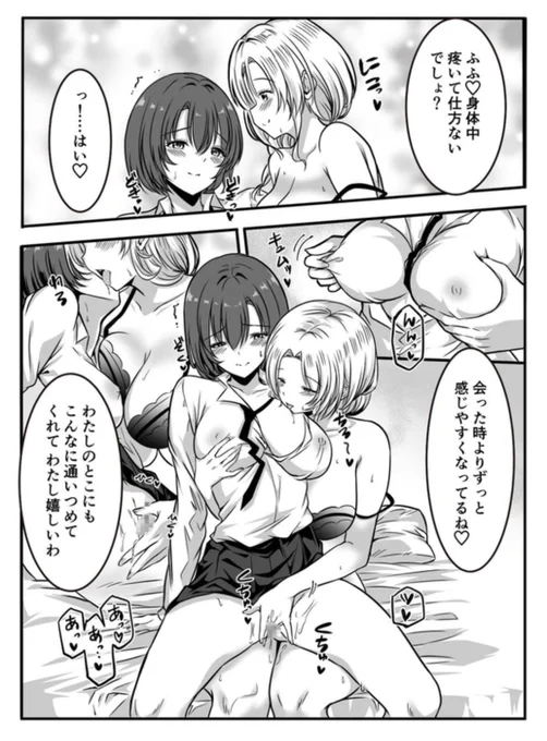 だんだん仲良くなってきた2人 