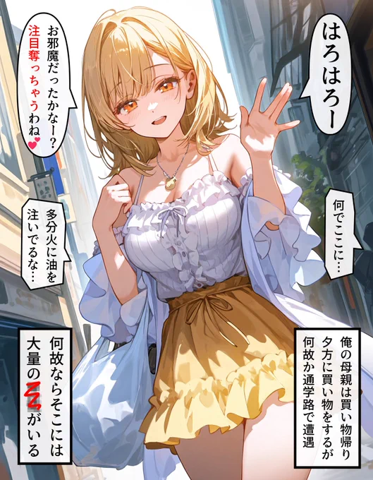ヘッドホン少女の秘密 #306 (1/4) 