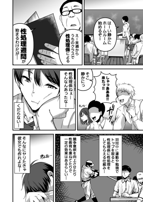 思春期男子のあまずっぺぇ話が描きたいと言ったな

あれは嘘だ 