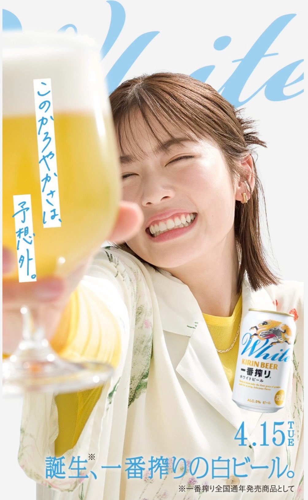 【非売品】現品限り！一番搾りホワイト・小芝風花さん 大型販促ボード 非売品】現品限り！一番搾りホワイト・小芝風花さん 大型販促ボード