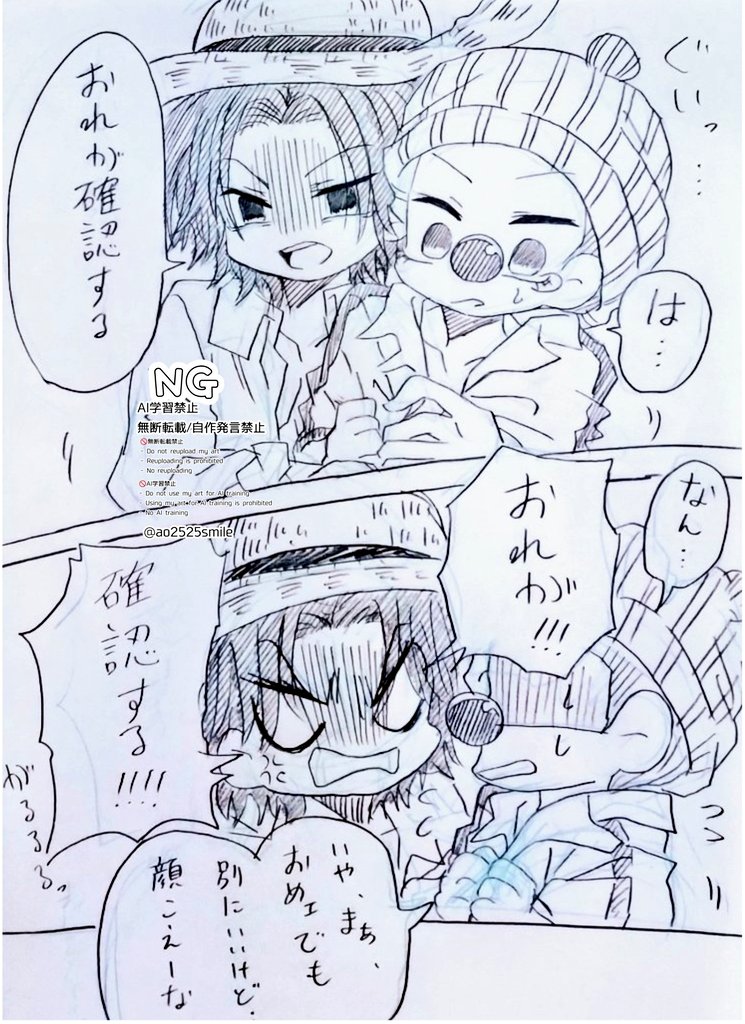 #リプきたセリフで一コマ描く 

『確認してよ』

シャンバギ🍶🤡❤️

終。 