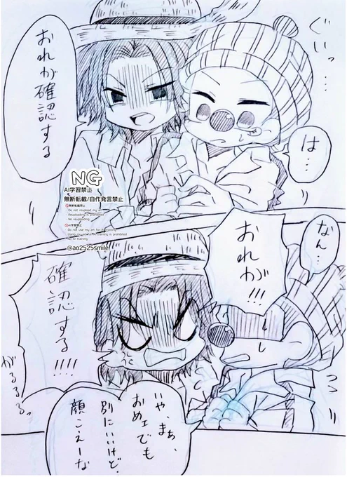 #リプきたセリフで一コマ描く 

『確認してよ』

シャンバギ🍶🤡❤️

終。 