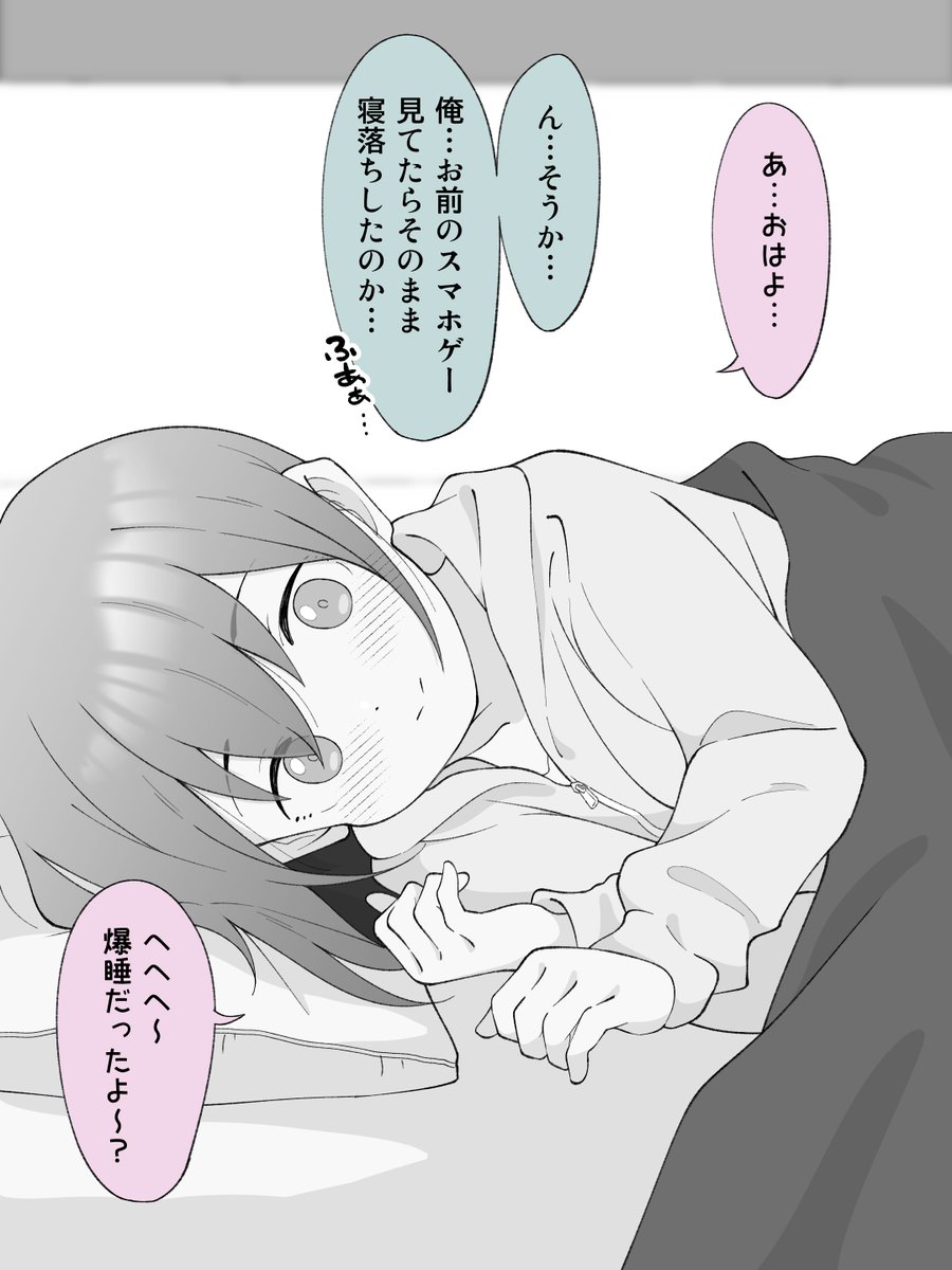 少し寂しい兄と、それを察してあげる女の子になっちゃった義弟。(1/2) 