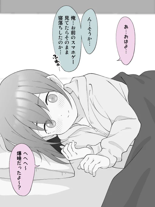少し寂しい兄と、それを察してあげる女の子になっちゃった義弟。(1/2) 