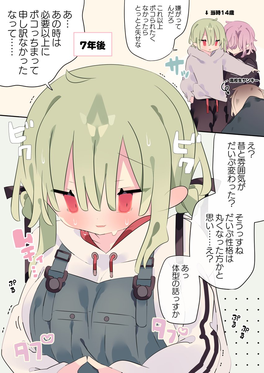 数年後に弱弱になっちゃう男勝りだった女の子 