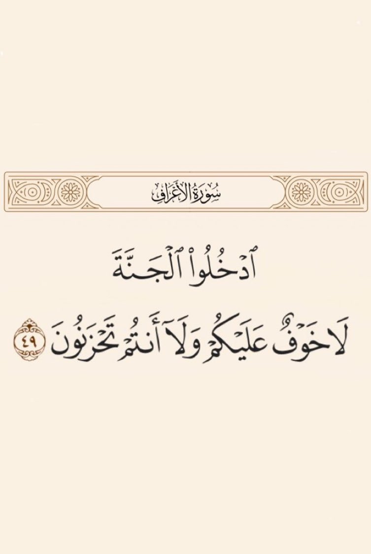 jadd7a's tweet image. يارب ادخلنا الجنة.. 🤍