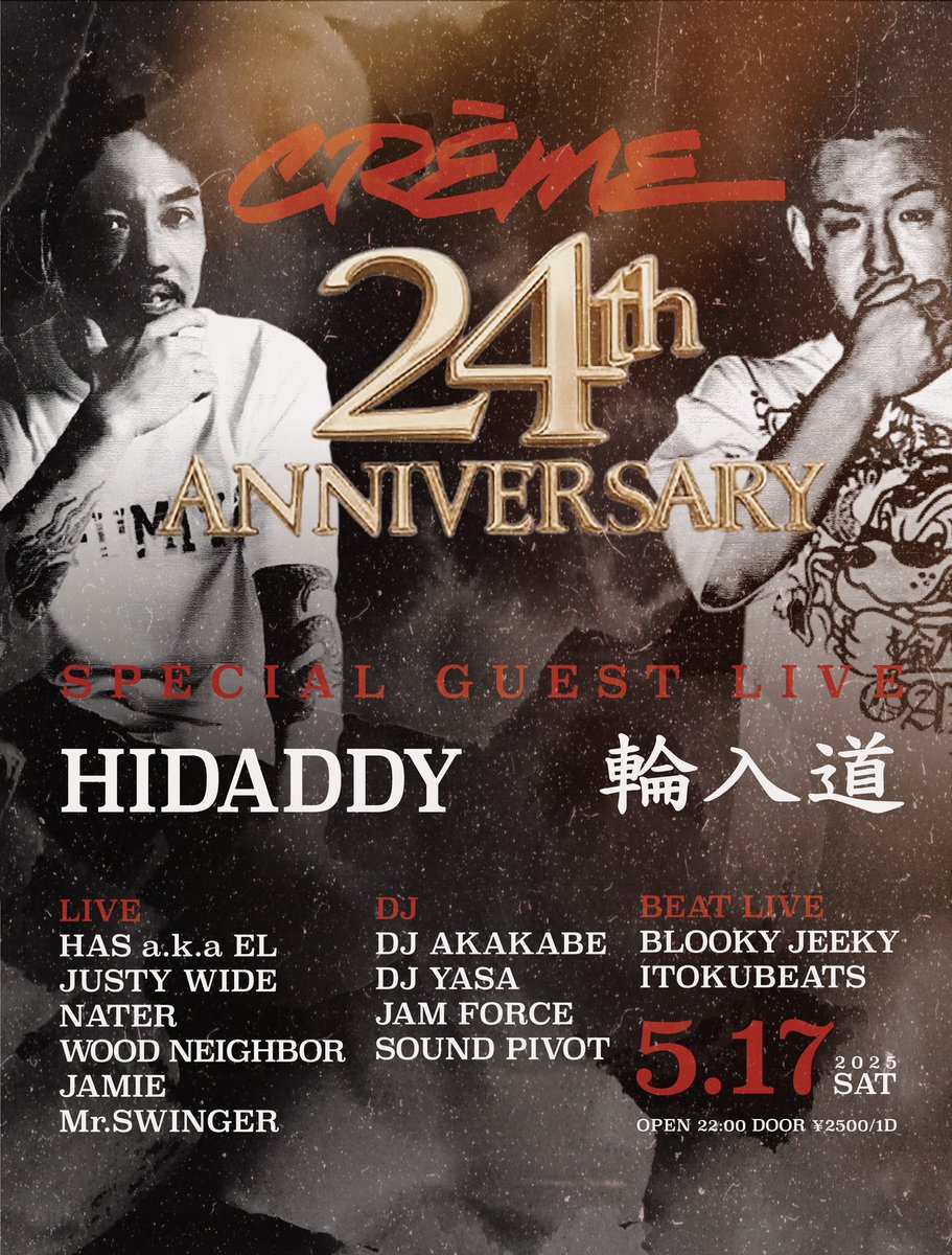 dj_akakabe's tweet photo. 地元で店をキープするのもヒップホップ

皆んなのおかげで24年。本当に感謝してます。

今回は大好きなゲスト2人も祝いに駆けつけてくれます！

ぜひ遊びに来てください！ https://t.co/zrrEU7bBJF