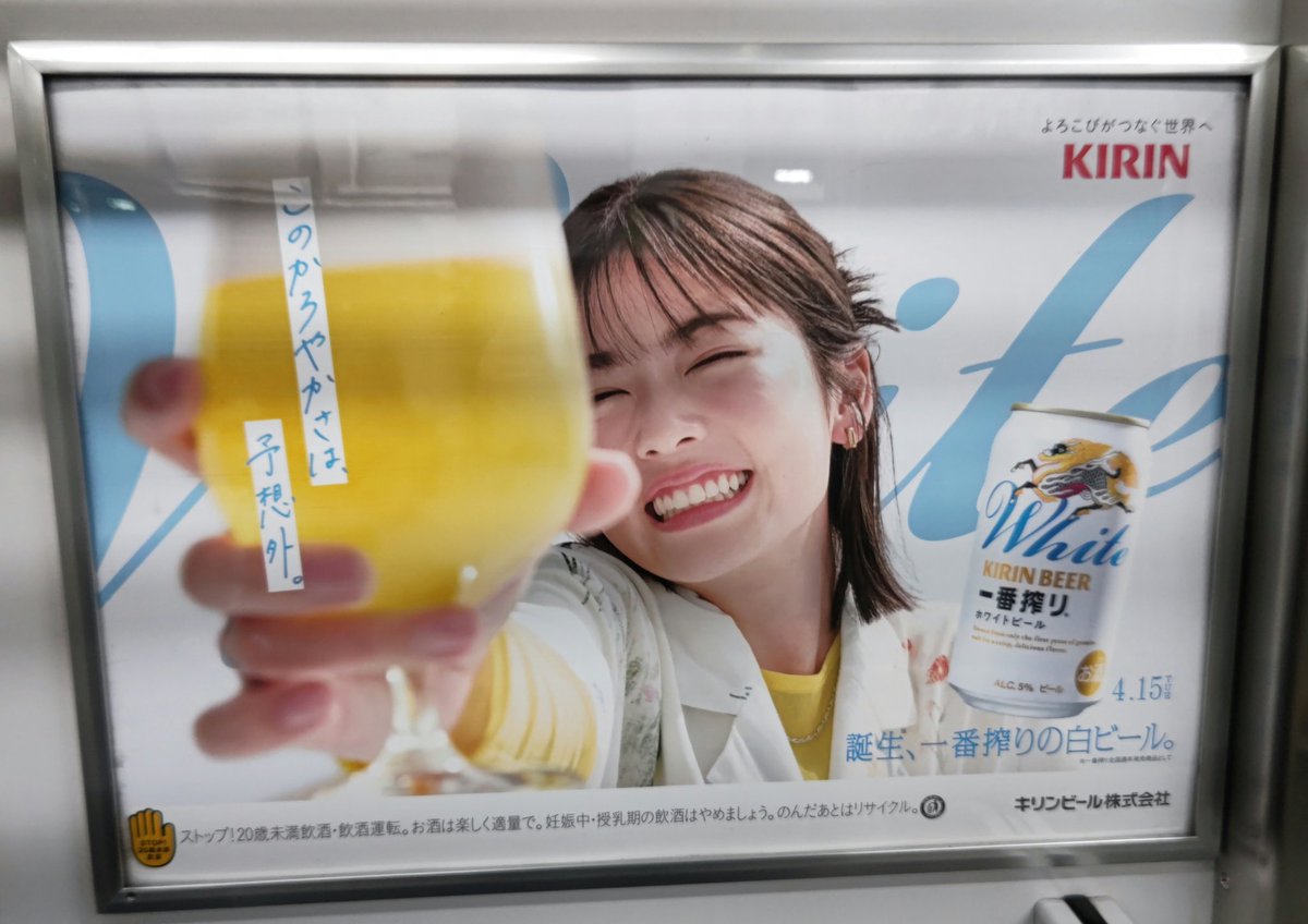 小芝風花さん✴︎B5サイズ⭐︎ポスター♦︎KIRIN 一番搾り