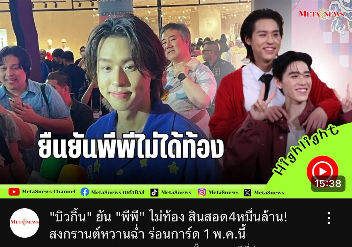 น้องหม่าล่า tweet media