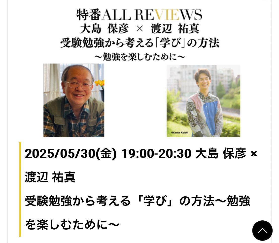 駿台】『英文読解の最前線 大島保彦師 第1講授業ノート』 +α