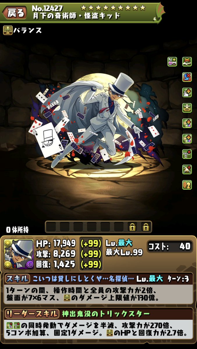 pad_sexy パズル＆ドラゴンズ公式 on X
