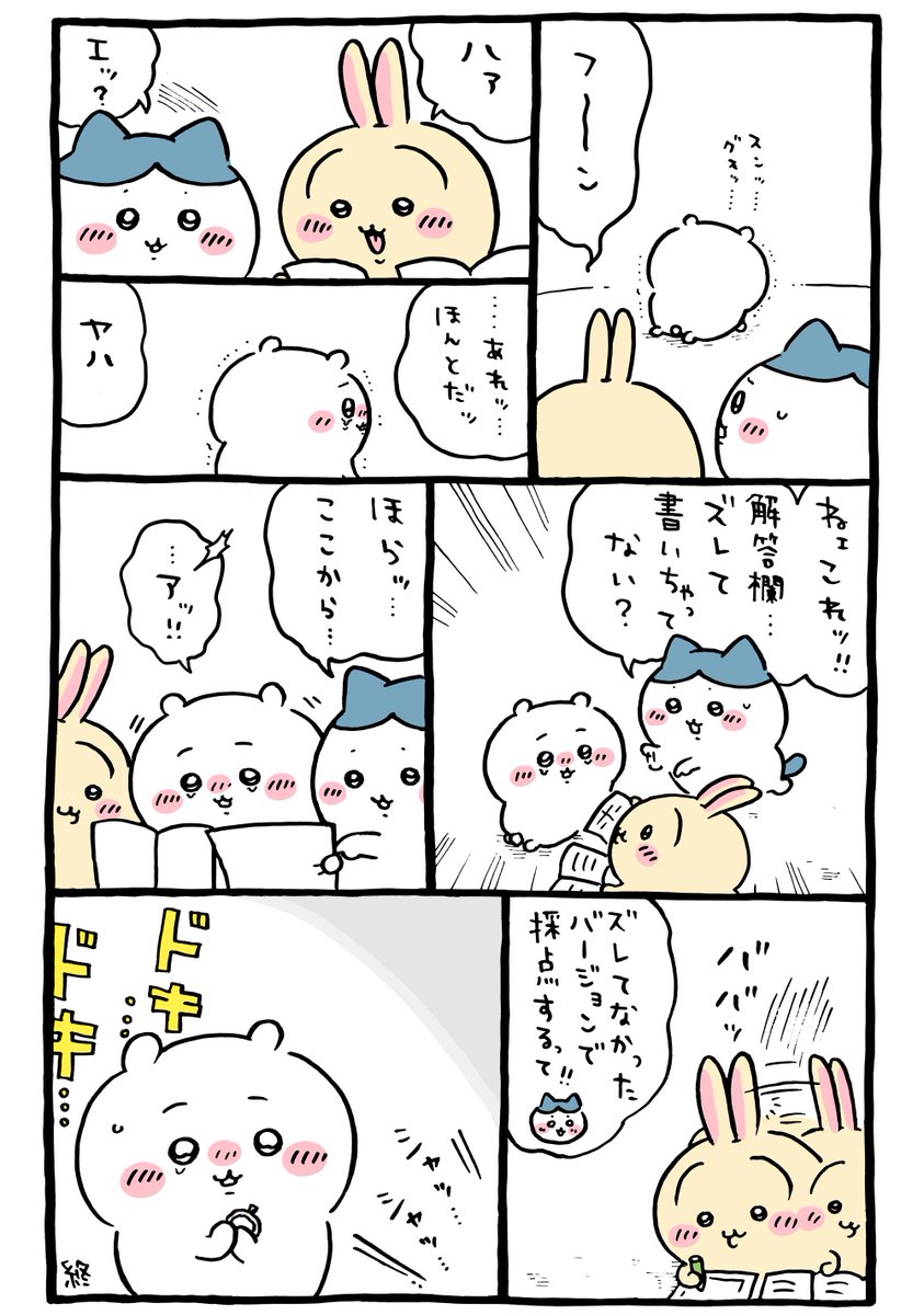 kkk@ちいかわ (@kkk_chiikawa) / X kkk@ちいかわ (@kkk_chiikawa) / X