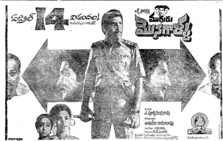 dvssuryarao9's tweet photo. #SOBHAN BABU #MUGGURU MONAGALLU (1983 వ సంవత్సరం లో కరీంనగర్ లో డైరెక్ట్ 50 రోజులు ఆడి చరిత్ర సృష్టించిన ఉగాది చిత్రానికి 42 ఏళ్ళు ) https://t.co/lVQ9Hvgzv9