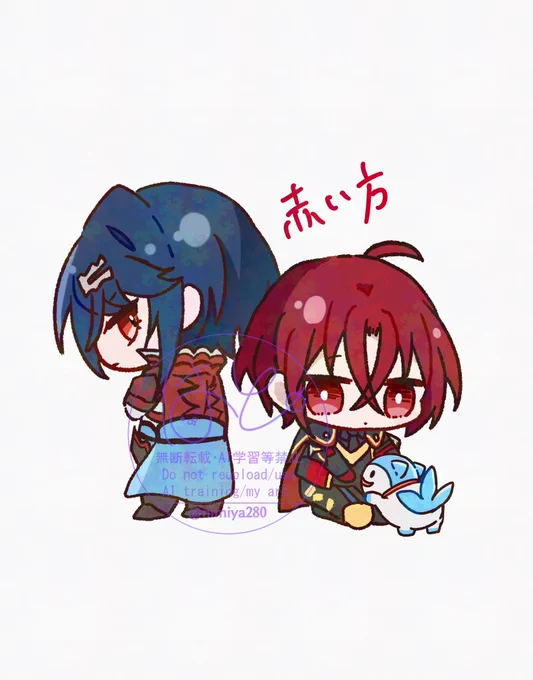 スタリュ(邪赤) 