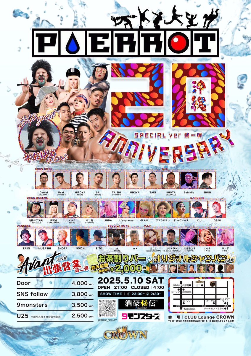 nukon5963's tweet photo. 今週の土曜日はOKINIGHT!!?

前売りチケットＯＮＥでも購入できるので行かれる方は是非🎫 https://t.co/EQte4RgDfi