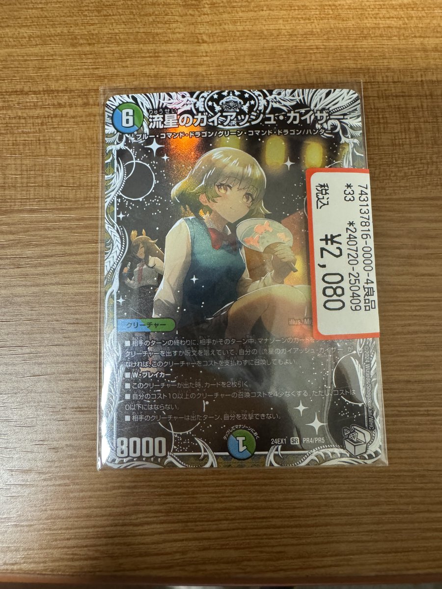 リースモルドリ組もうとしてたから本当にいい買い物した
これでキャラトレ3枚目

ここまで来たら揃えなきゃな