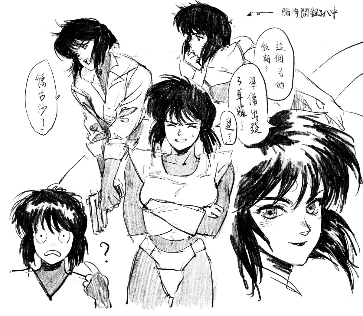 How to draw…