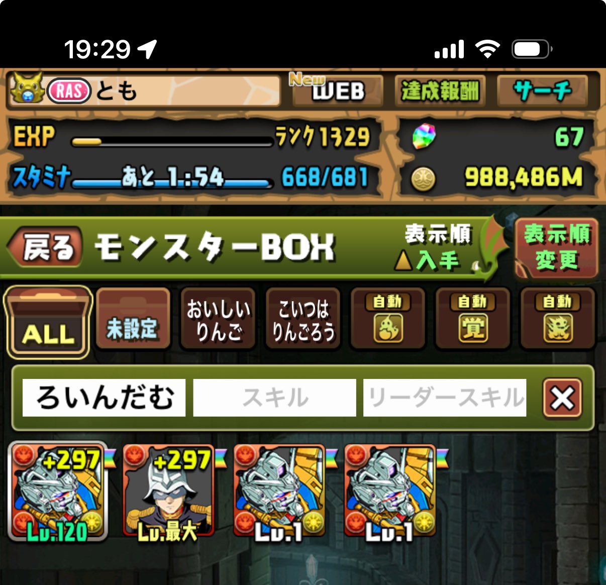 ともっとも on X: 