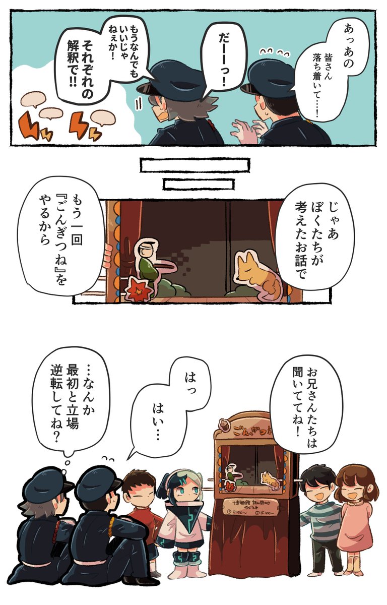 【創作漫画】ごんぎつね▼ 