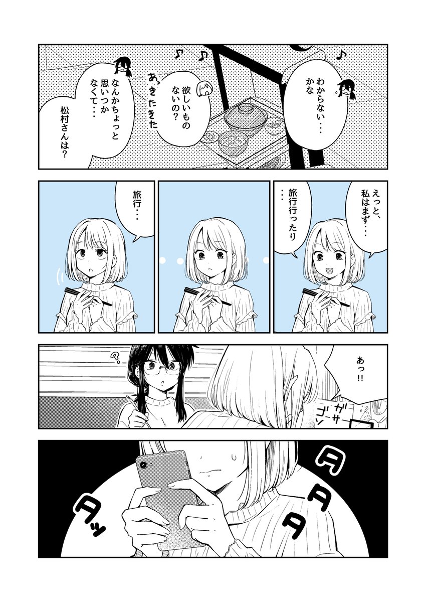グランプリは私ですけど何か?」第6話が更新されました!桜が思想強めになった理由が明らかに・・・! よろしくお願いします」桃枝司の漫画
