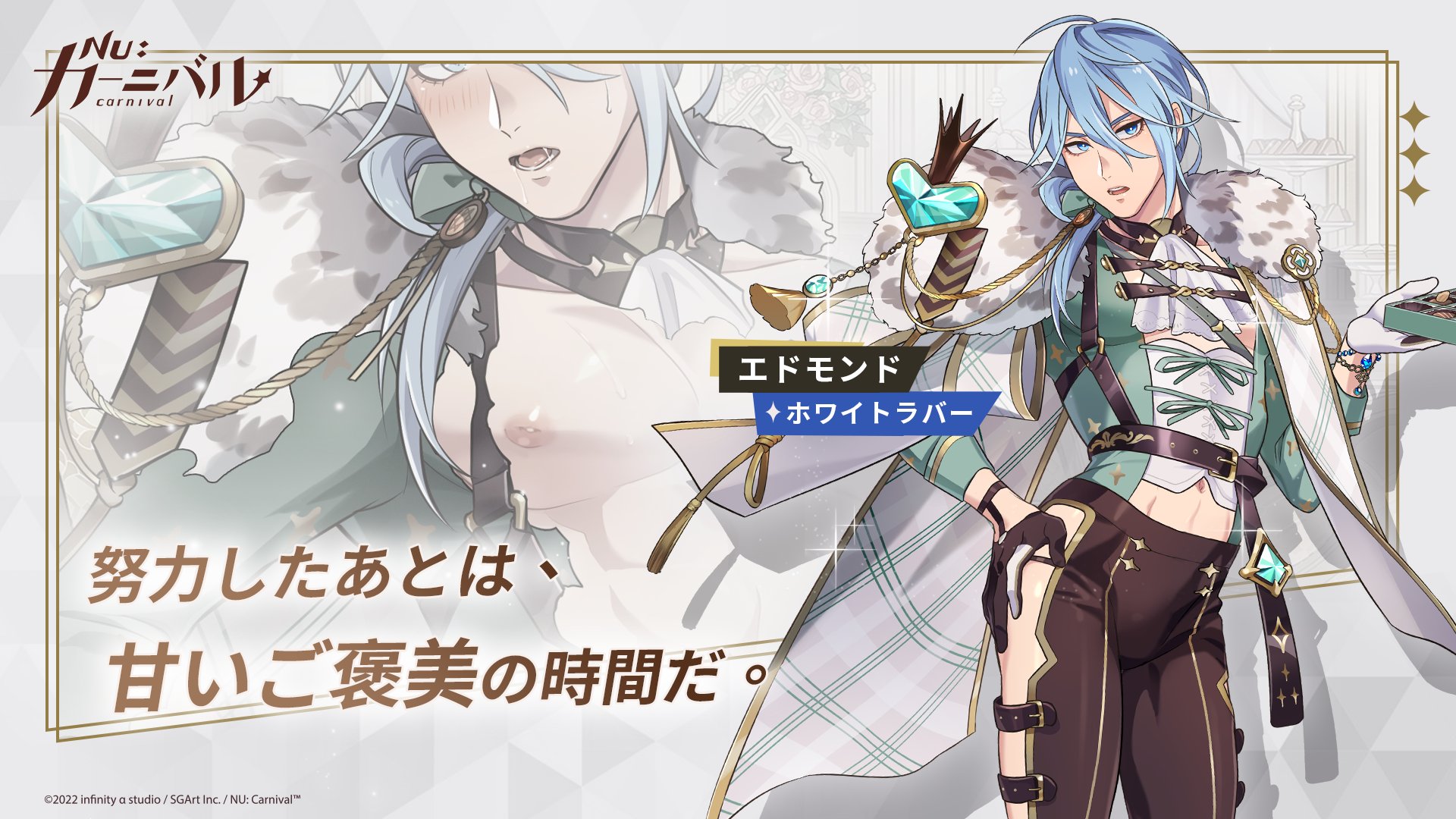 NU:カーニバル】THEキャラエドモンドグッズセットB