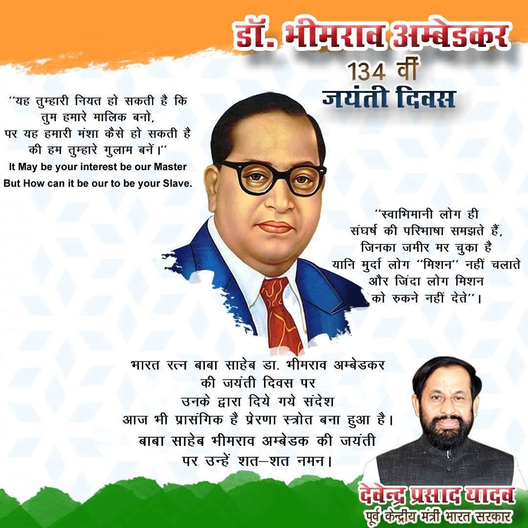 DevendraYadavMP's tweet image. 