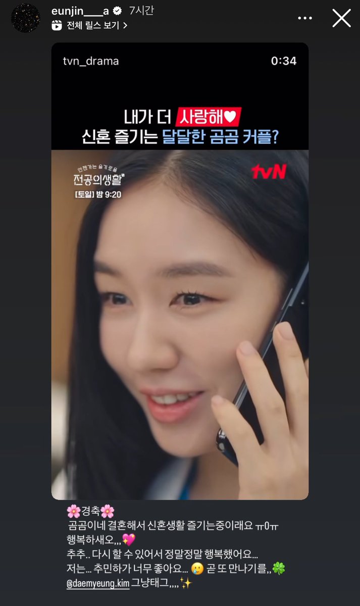 결혼 축하받는 곰곰이네🐻🐻