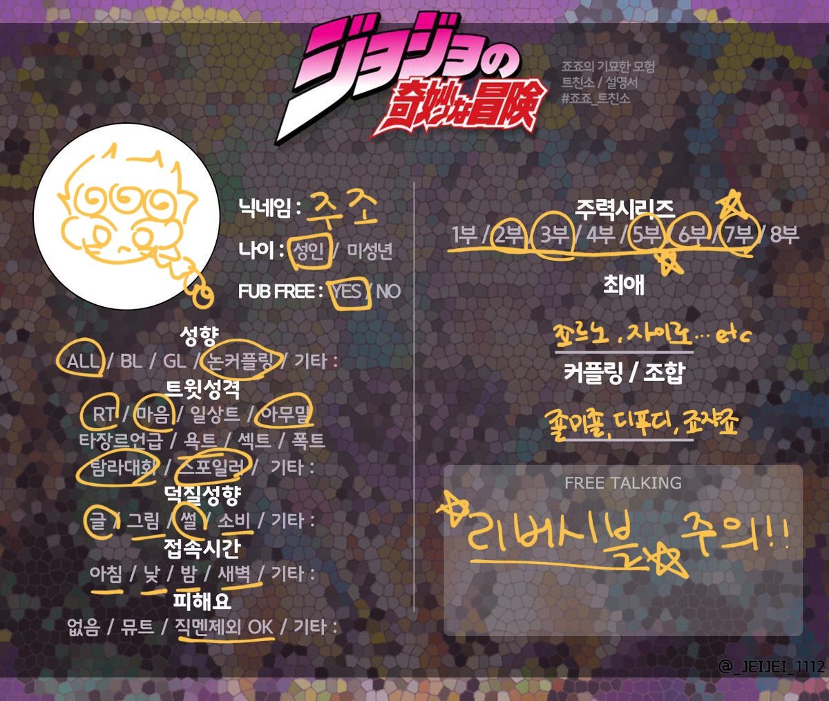 jj210817's tweet image. 메인트(트친소x)