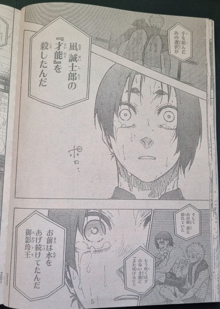 BL299 LEAKS (16)

BLUE TEARS.

Ego : That choice to team up killed Seishirou Nagi’s talent

By then it had already withered…
You were hoping that this talent, that can never bloom again, would flourish and kept watering it, Mikage Reo…