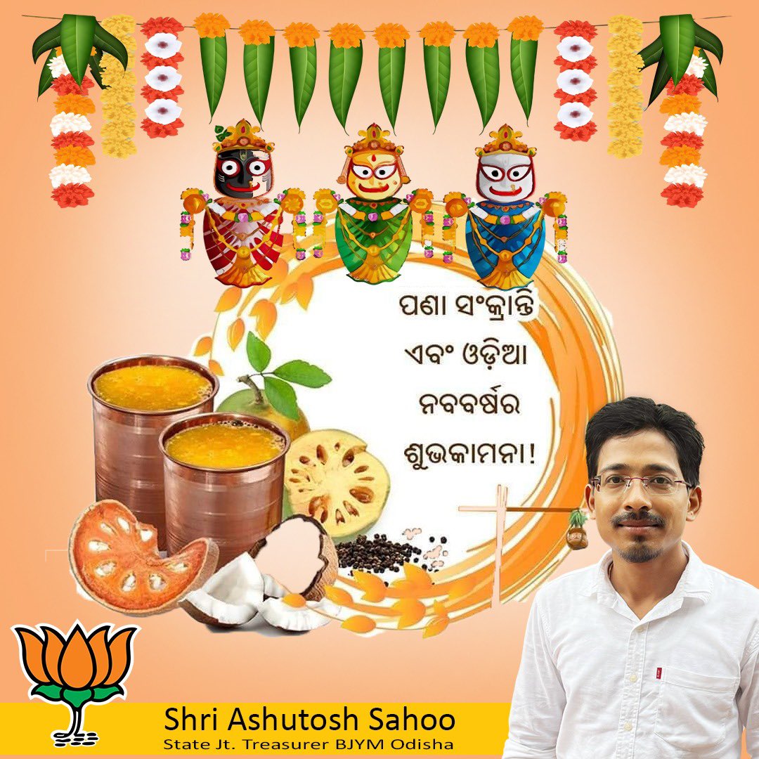 AS_BJP_Official's tweet photo. ମହାବିଷୁବ ସଂକ୍ରାନ୍ତି ,ହନୁମାନ ଜୟନ୍ତ�� ଓ ଓଡ଼ିଆ ନବବର୍ଷ ଉପଲକ୍ଷେ ସମସ୍ତ ଓଡିଶା ବାସୀଙ୍କୁ ବହୁତ ବହୁତ ଅଭିନନ୍ଦନ ଓ ଶୁଭକାମନା🙏🏻 https://t.co/3ZpY2JiWoj