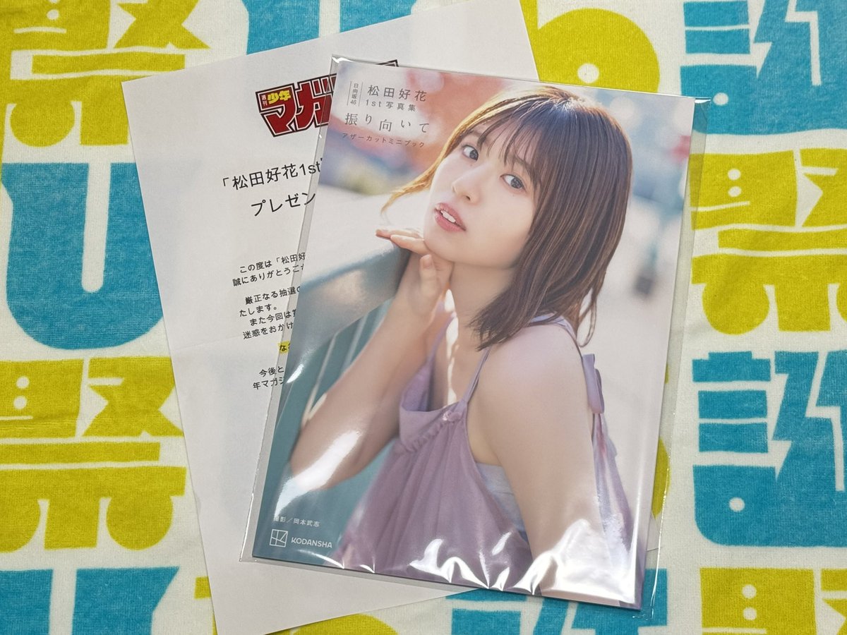 Otaac☀日向坂46全力応援 on X: Otaac☀日向坂46全力応援 on X: