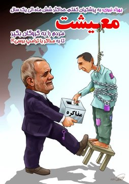 AtashAtashin's tweet photo. @_Amir_uio_ لعنت بر  #سرطان_اصلاحات که با روح و روان مردم بازی میکنند . برای رسیدن به مقاصد سیاسیشون .
 #دلار 
#مذاکره  #تجربه  
#وعده_صادق 
#روایت_اقتدار https://t.co/hpu1JuiQO5