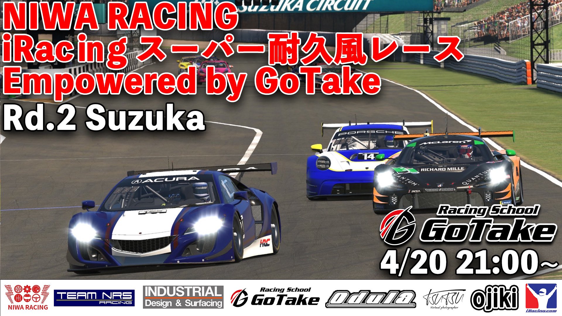 NIWARACING@2025ドライバー募集中4月27日鈴鹿5月2日もてぎ5日 NIWARACING@2025ドライバー募集中4月27日鈴鹿5月2日もてぎ5日