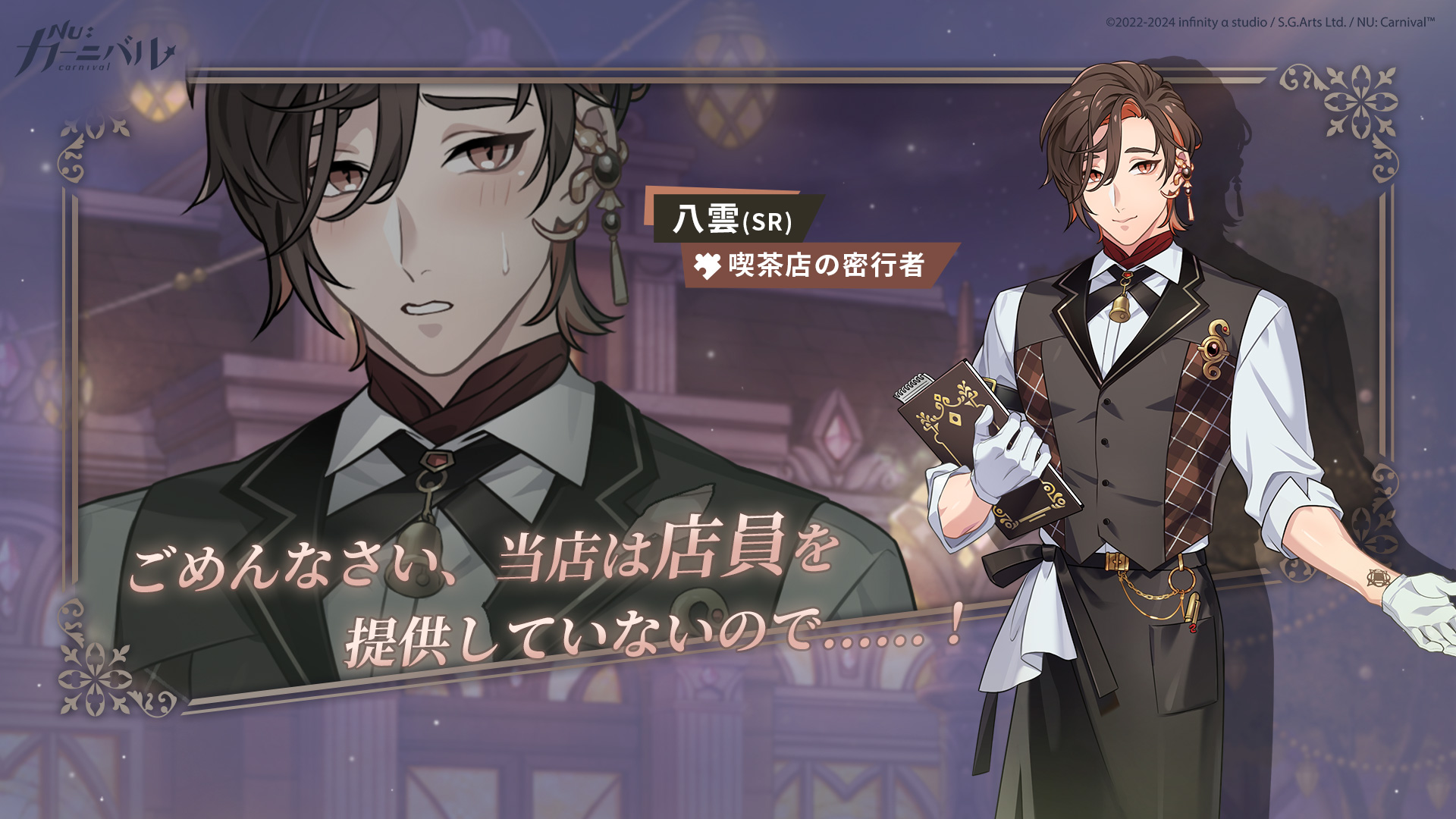 てや様 NU：カーニバル クリムゾンシャドウ 八雲 てや様 NU：カーニバル クリムゾンシャドウ 八雲