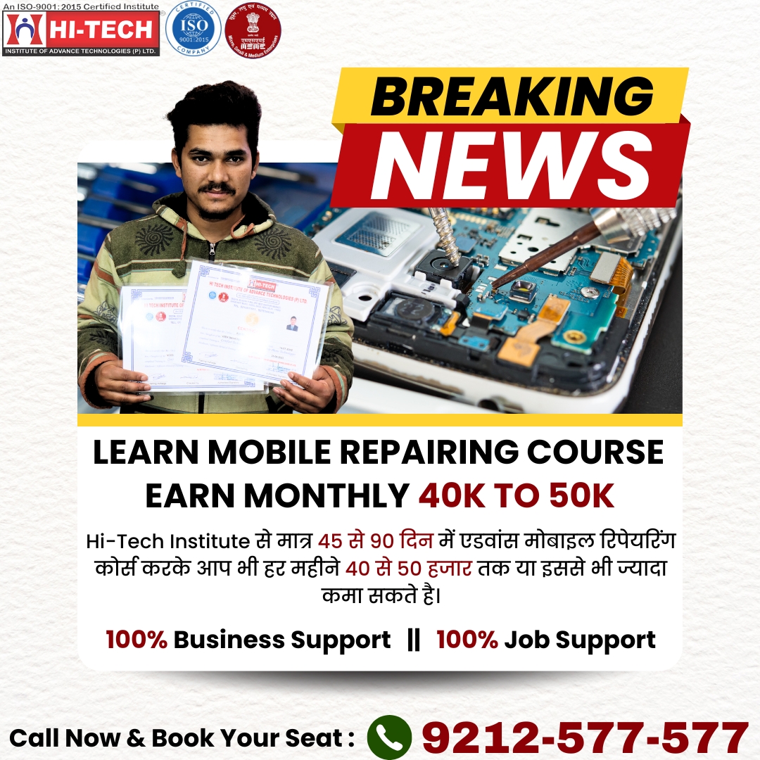 hitechinstituts's tweet image. Join Our Mobile Repairing Course and Start Earning Like a Pro hitechinstitute.in #mobilerepairingcourse #mobilerepairinginstitute #mobilehardwarecourse #bestmobilerepairinginstitute #mobilesoftwarecourse #mobilephonerepairingcourse #mobilephonerepairinginstitute #bestcourse