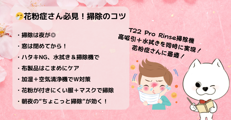 puppyoo_jp's tweet photo. 【花粉症さん必見！掃除のコツ】

春はホコリ・花粉・ペットの毛が意外と多い季節…
快適な春を過ごすための掃除のコツ七選！
高吸引＋水拭き掃除機で、掃除がちょっと楽しくなるかも。

今なら33%OFF＋クーポンも✨
詳しくはバナーをタップ！