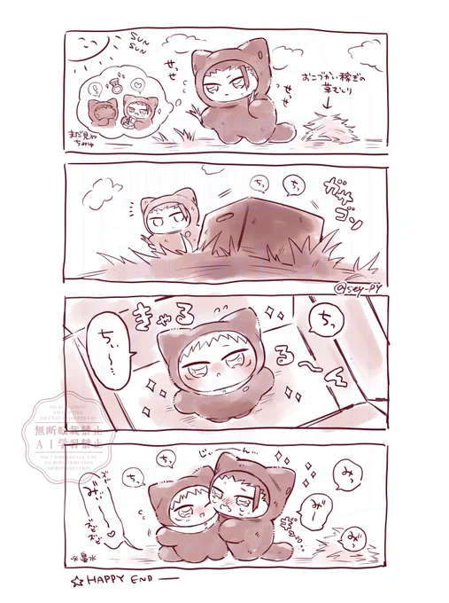 ⚠︎チミ夏虎
💍 